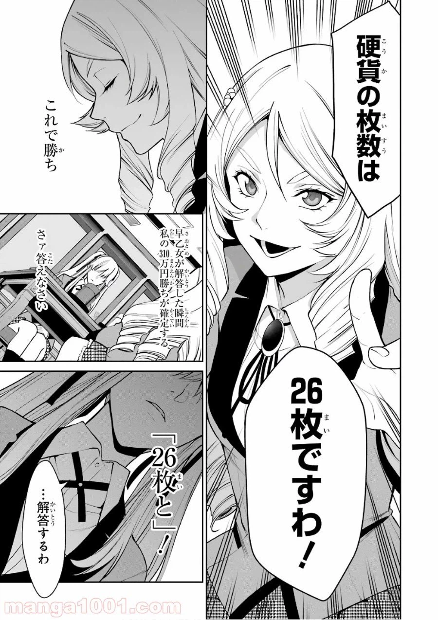 ページ 33 — 第37話