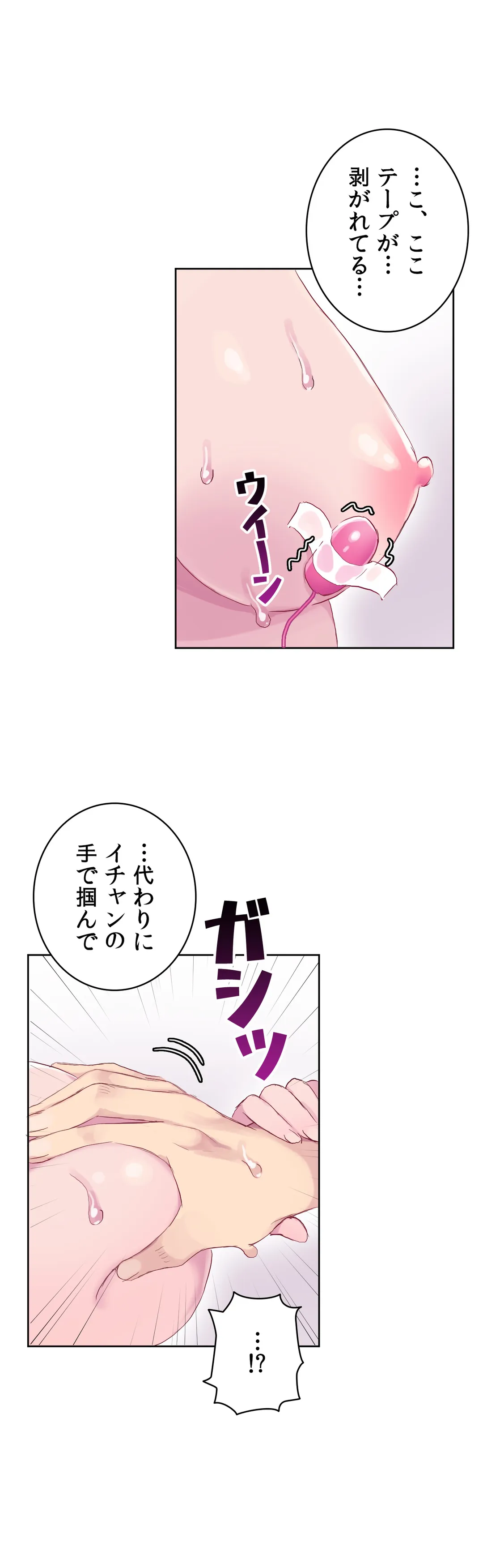 ページ 28 — 第23話
