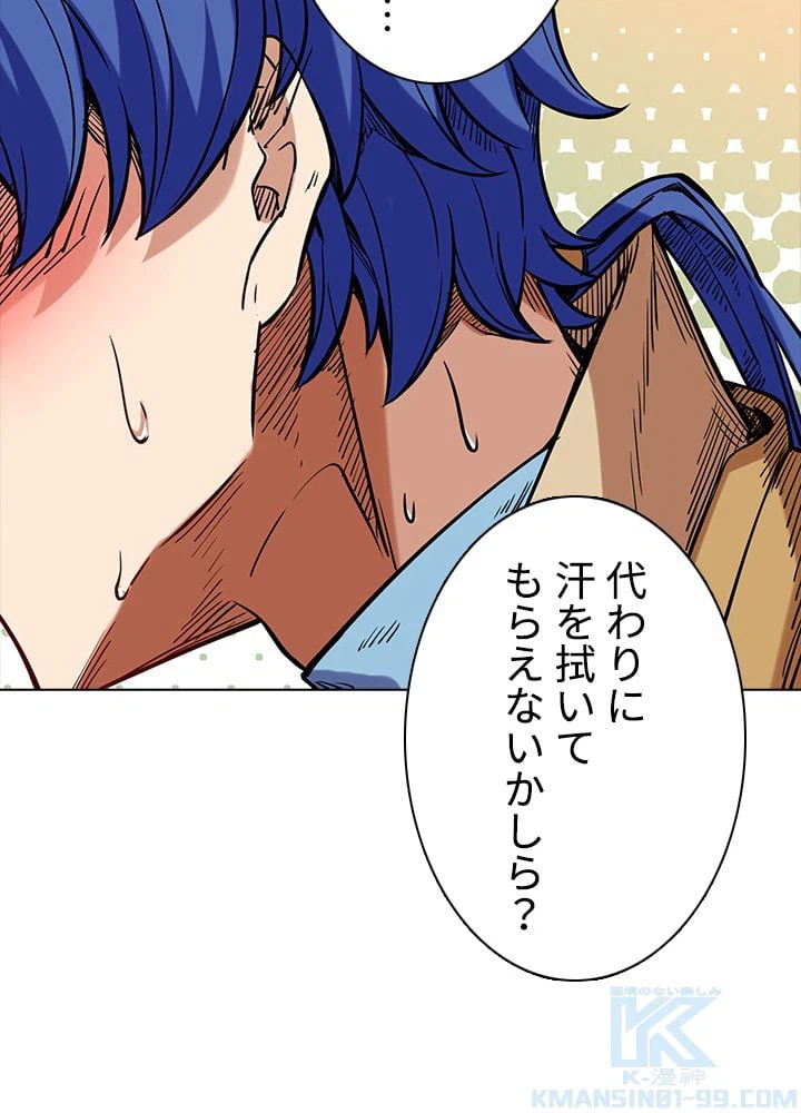 ページ 14 — 第152話