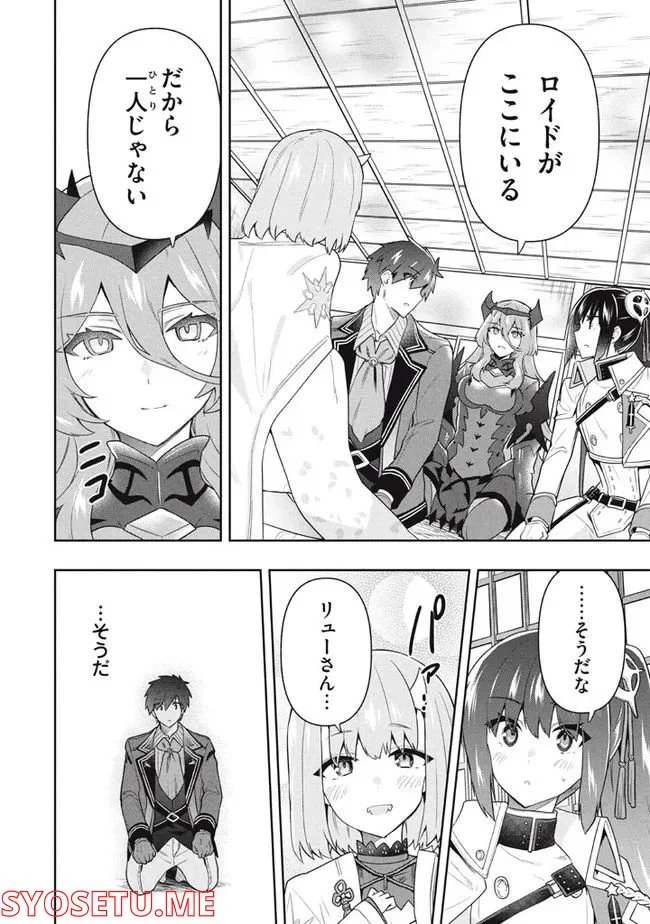 ページ 16 — 第56話