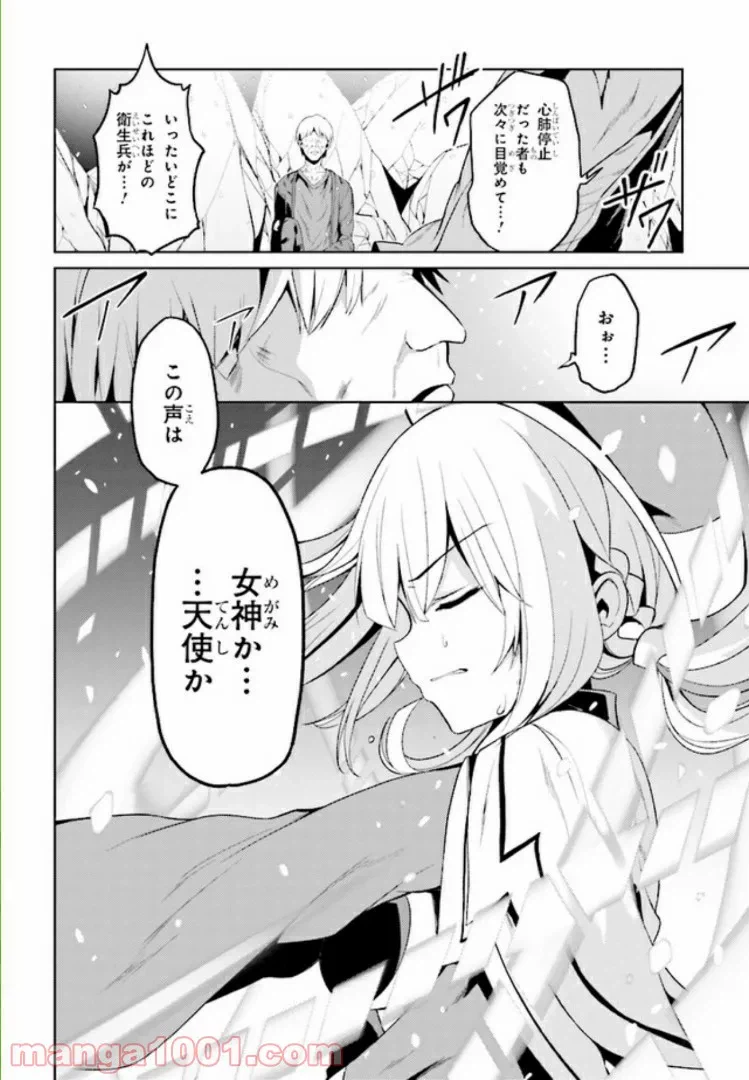ページ 10 — 第11.2話