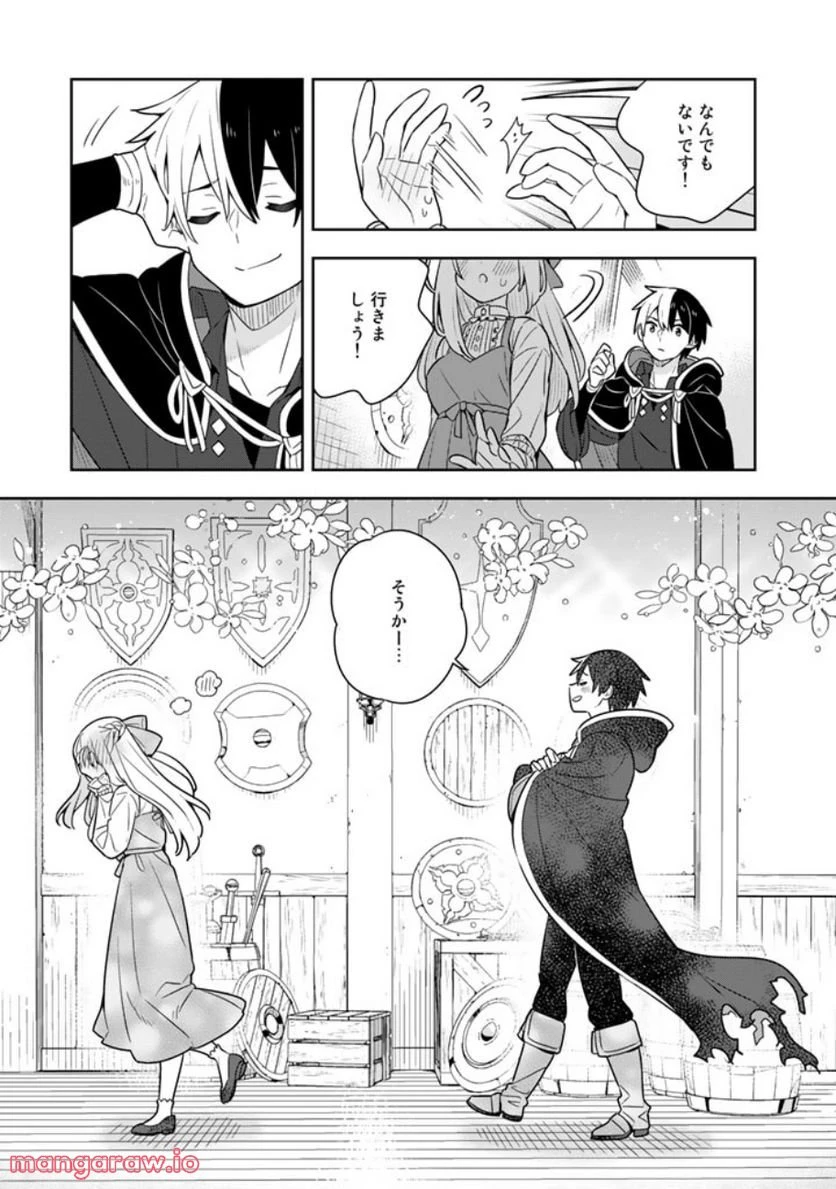 ページ 13 — 第52話