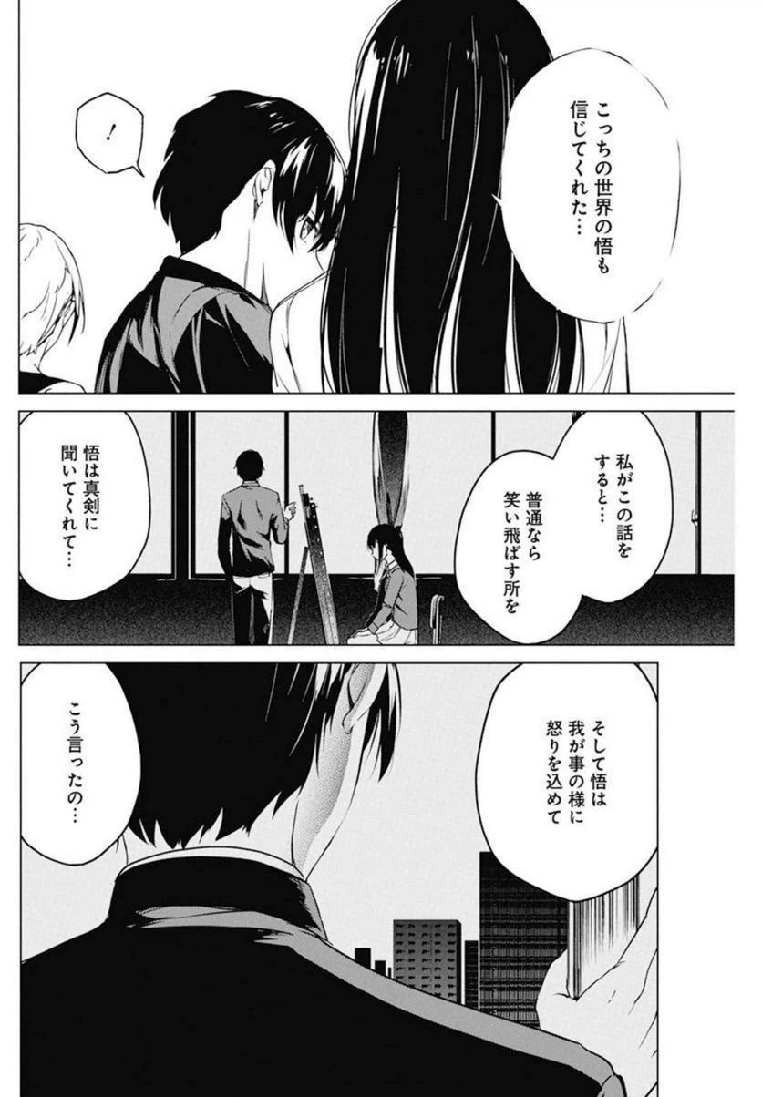 ページ 12 — 第31話