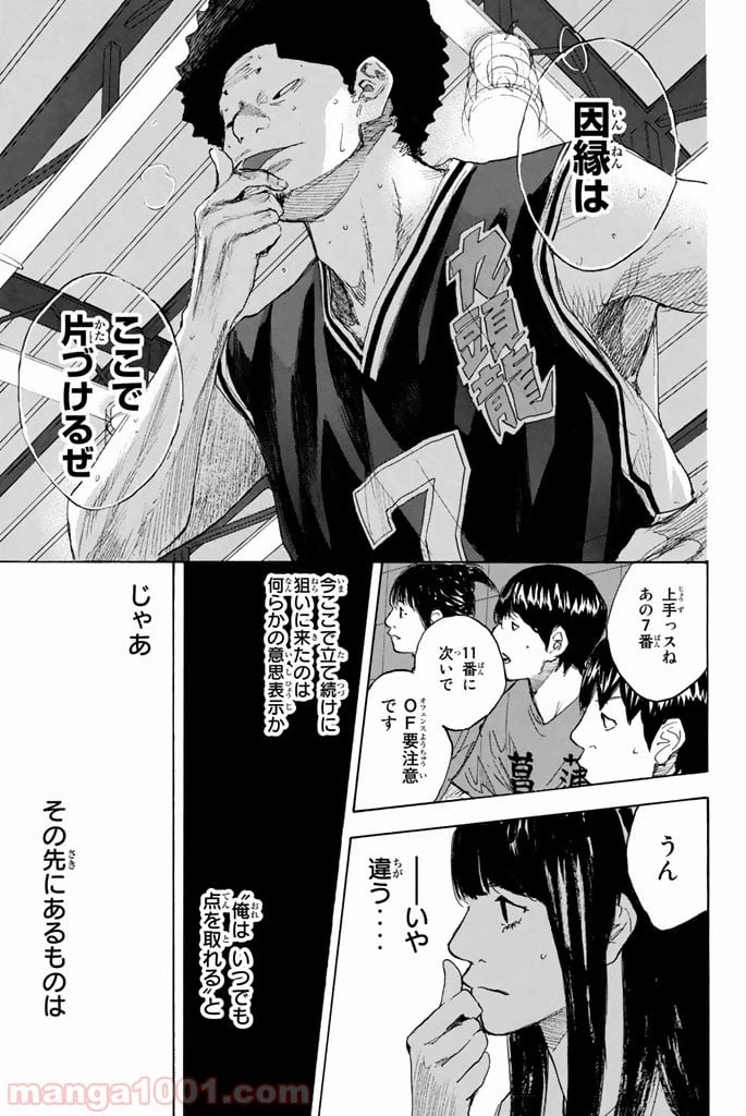 ページ 25 — 第267話