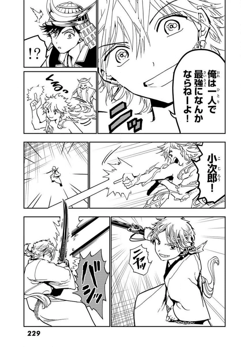 ページ 37 — 第155話
