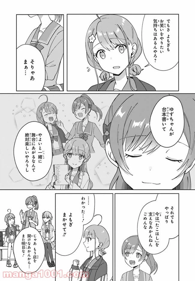 ページ 6 — 第3.1話