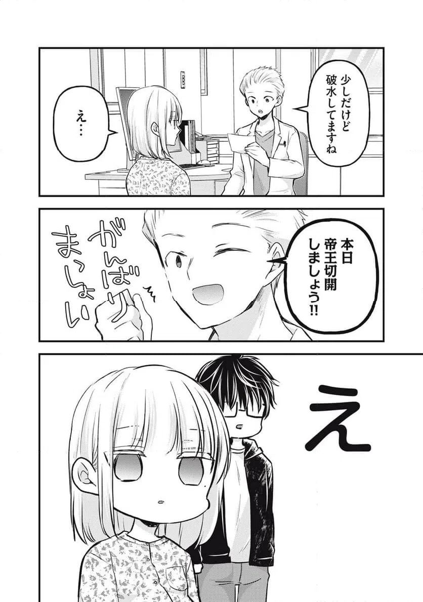 ページ 10 — 第139話
