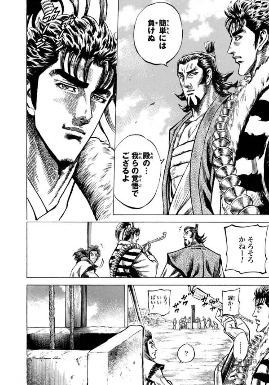 ページ 21 — 第4話