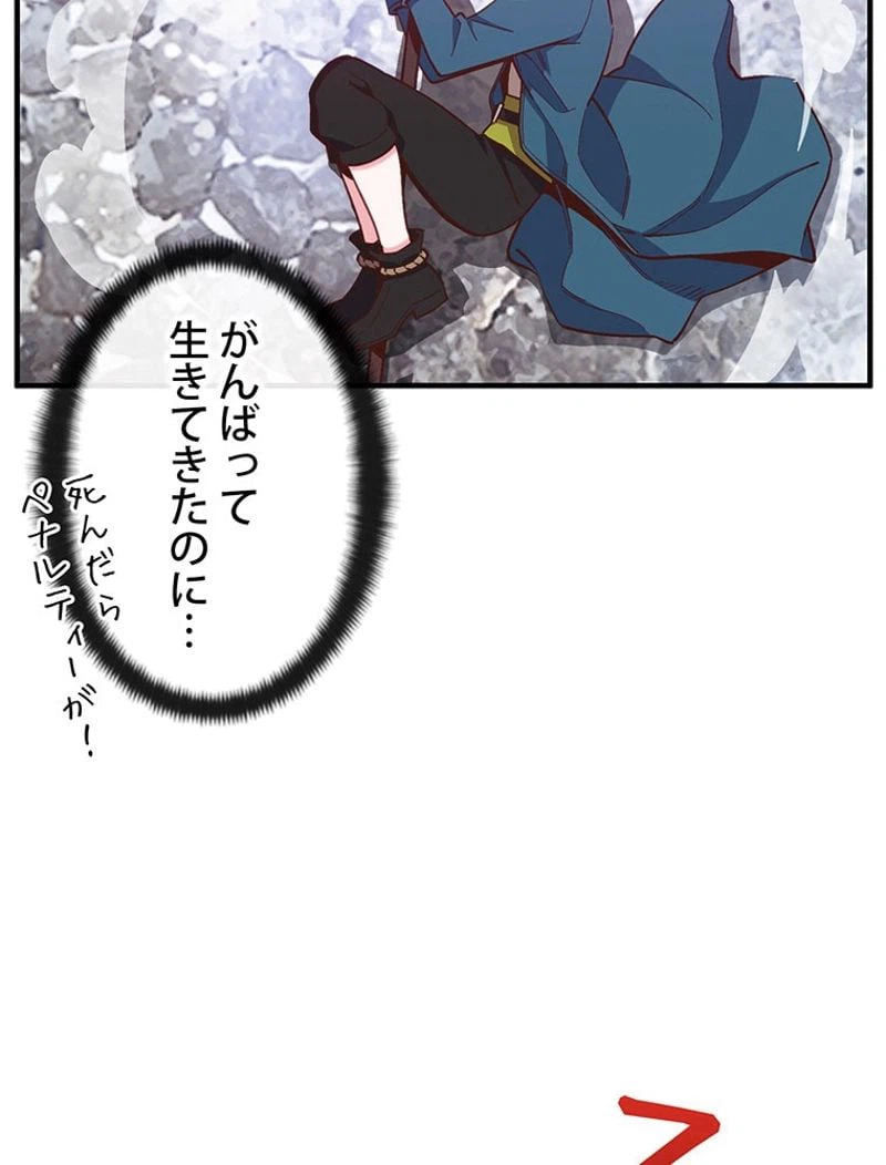 ページ 16 — 第141話