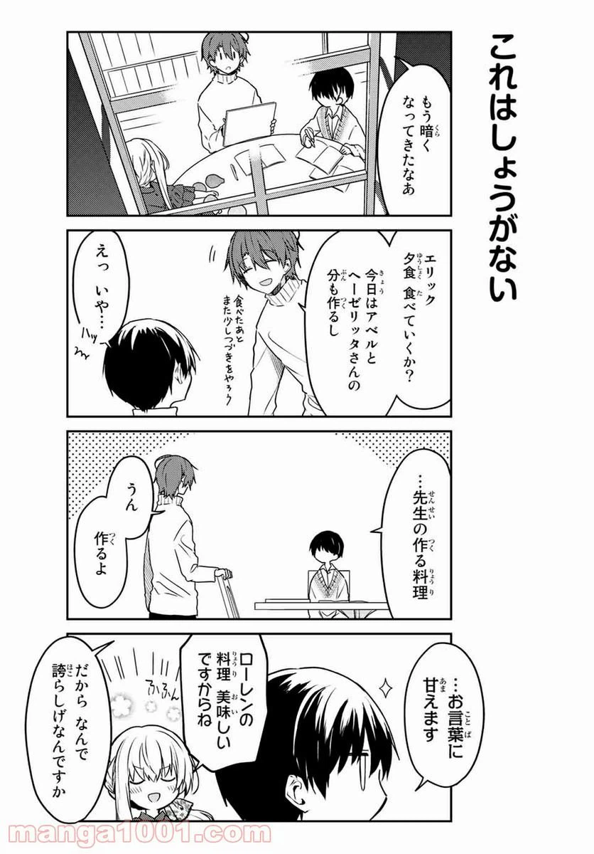 ページ 11 — 第52.1話