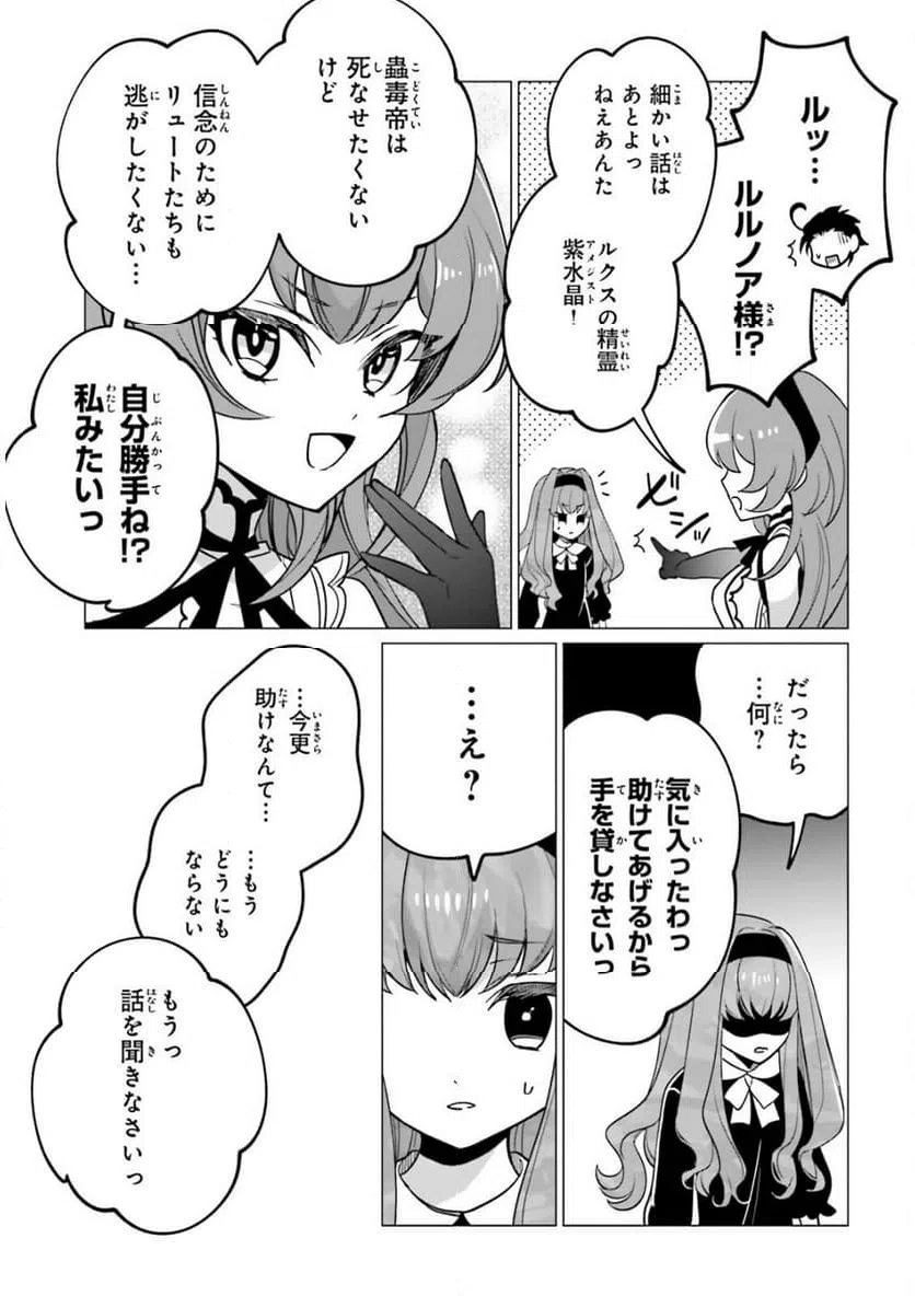 ページ 17 — 第15話