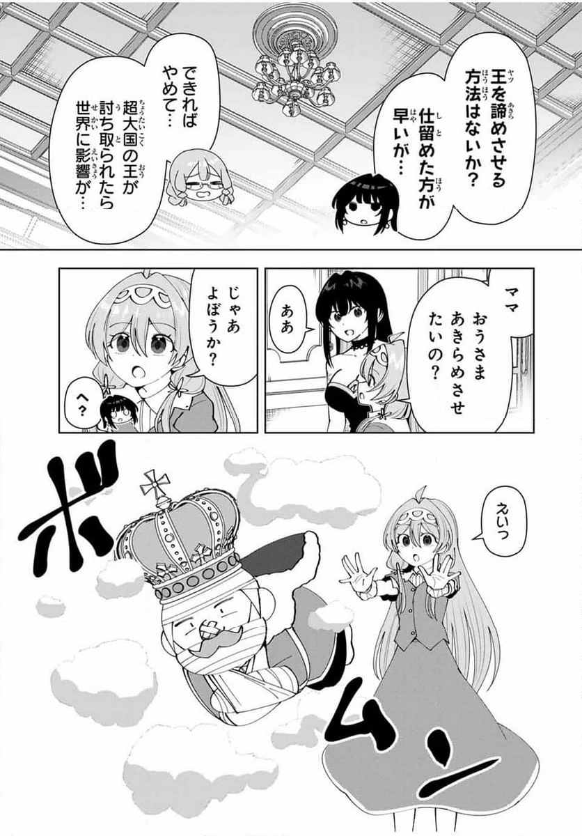 ページ 11 — 第52話
