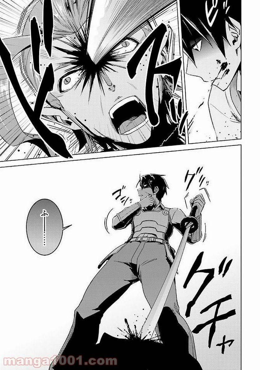 ページ 20 — 第11話