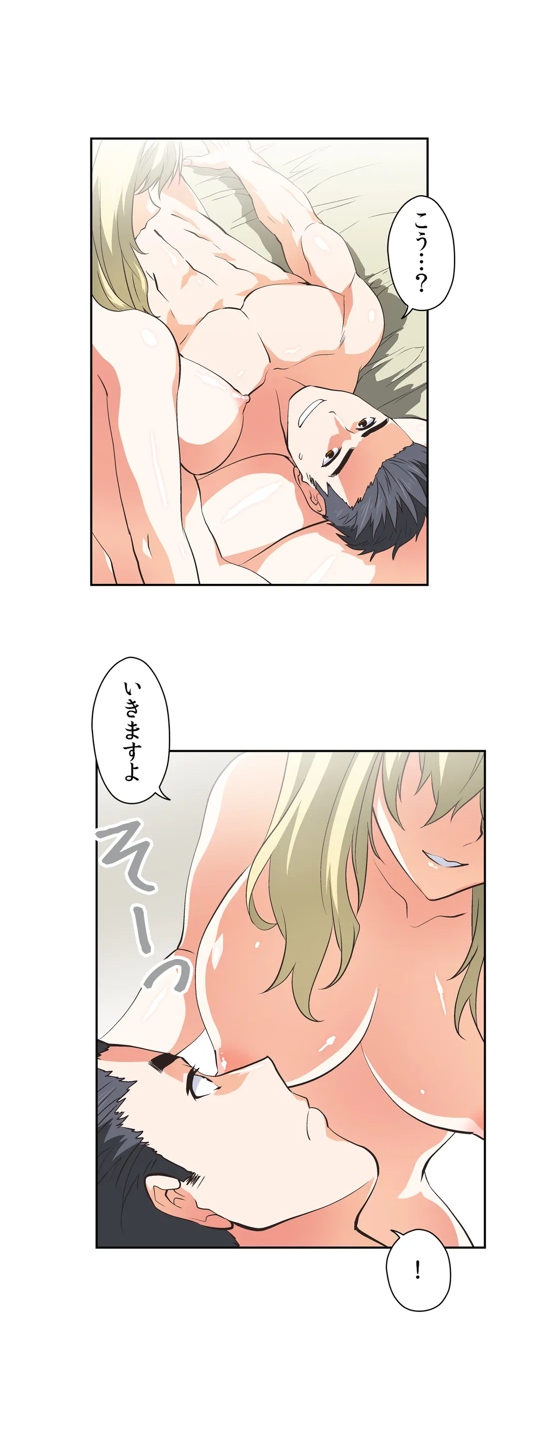 ページ 19 — 第32話
