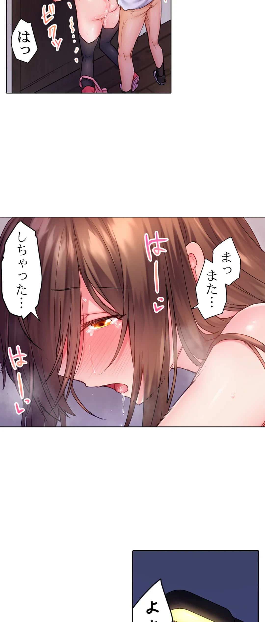 ページ 22 — 第6話