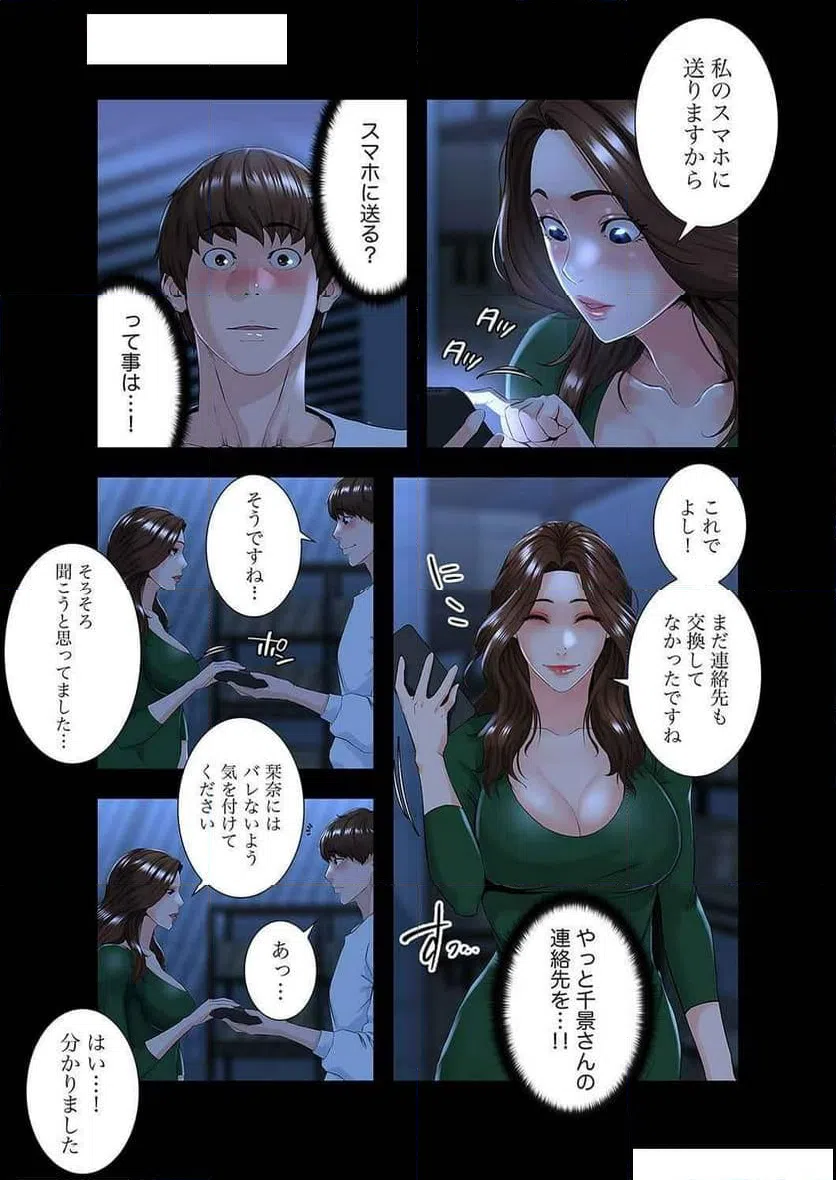 ページ 15 — 第11話
