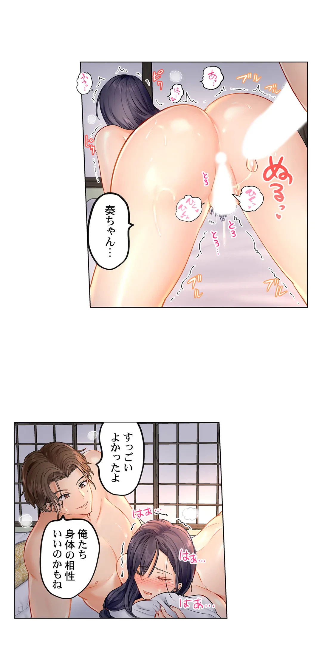 ページ 20 — 第6話