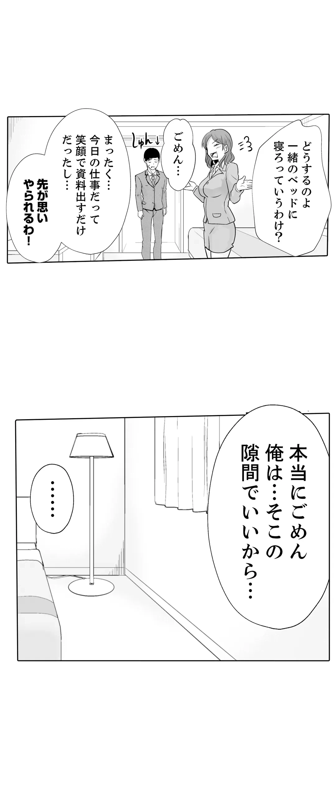 ページ 22 — 第11話