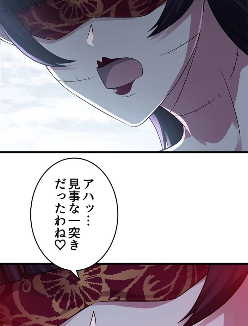 ページ 12 — 第264話