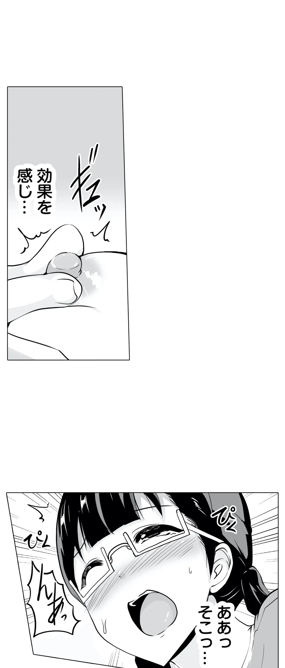 ページ 23 — 第11話