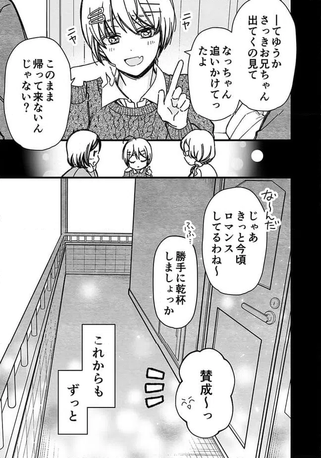 ページ 27 — 第50話