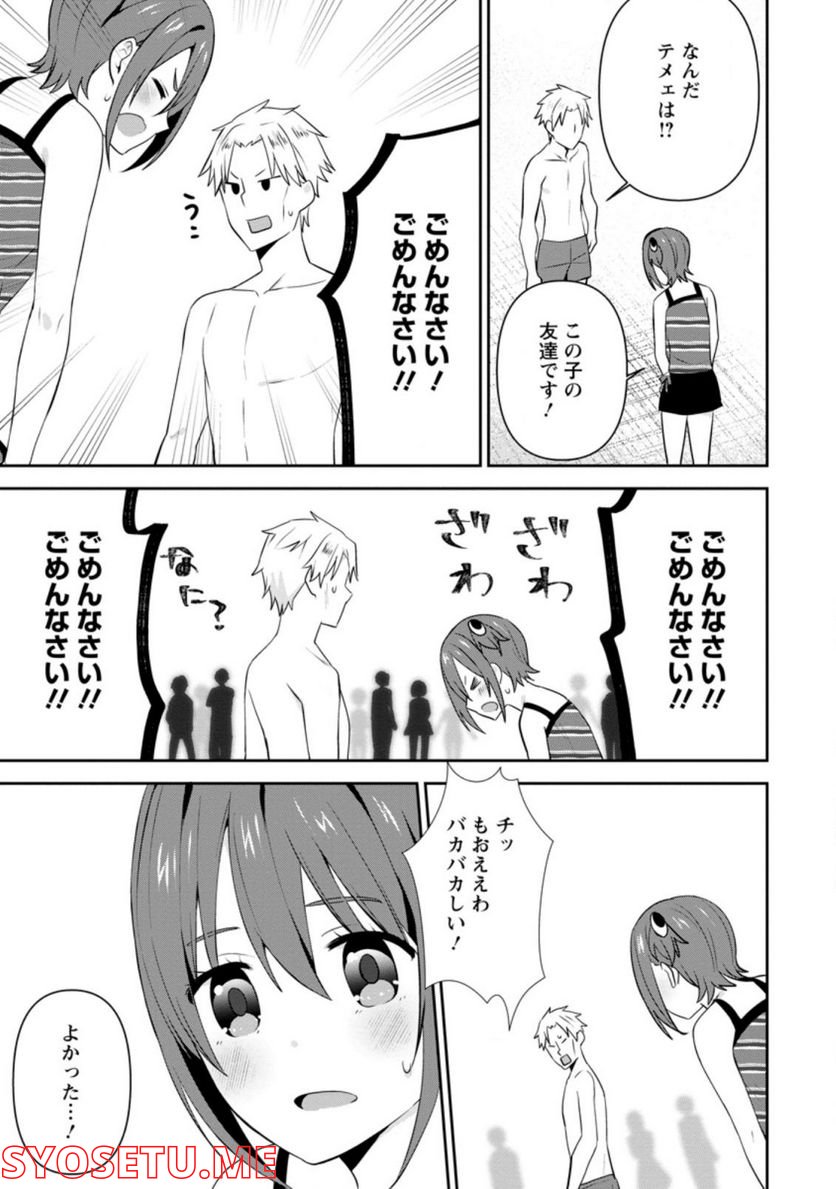 ページ 8 — 第23.2話