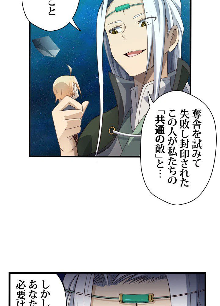 ページ 15 — 第34話