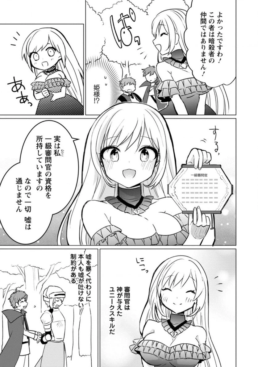 ページ 7 — 第4.2話