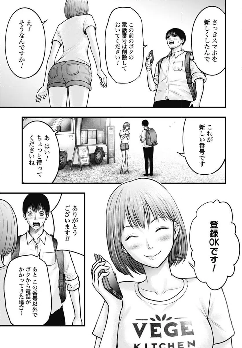 ページ 10 — 第4.2話