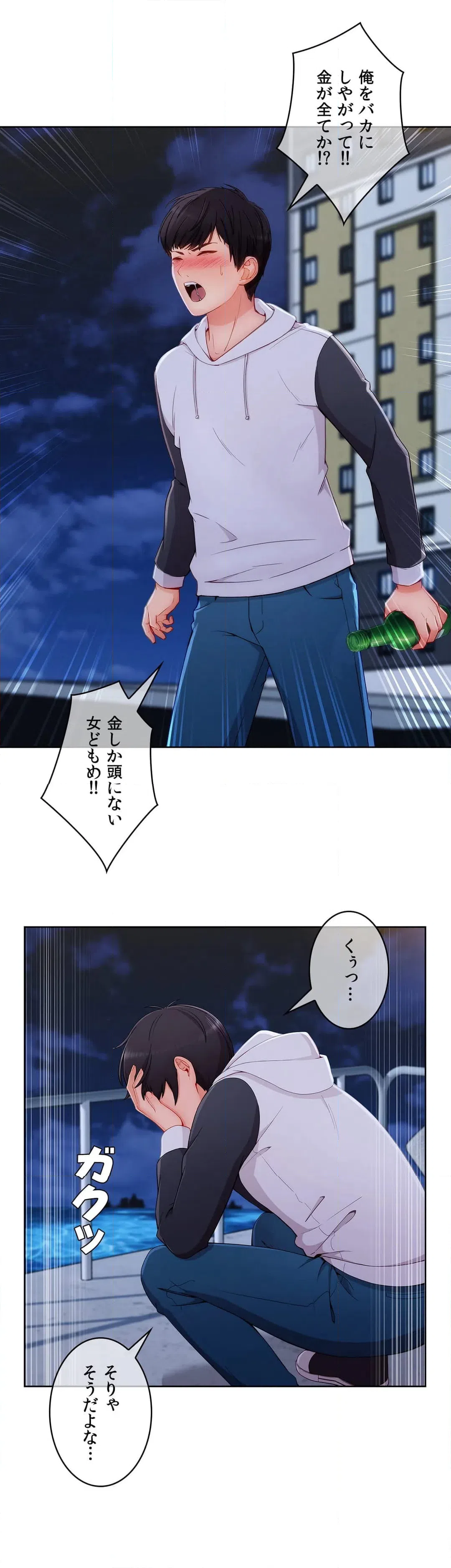 ページ 33 — 第43話