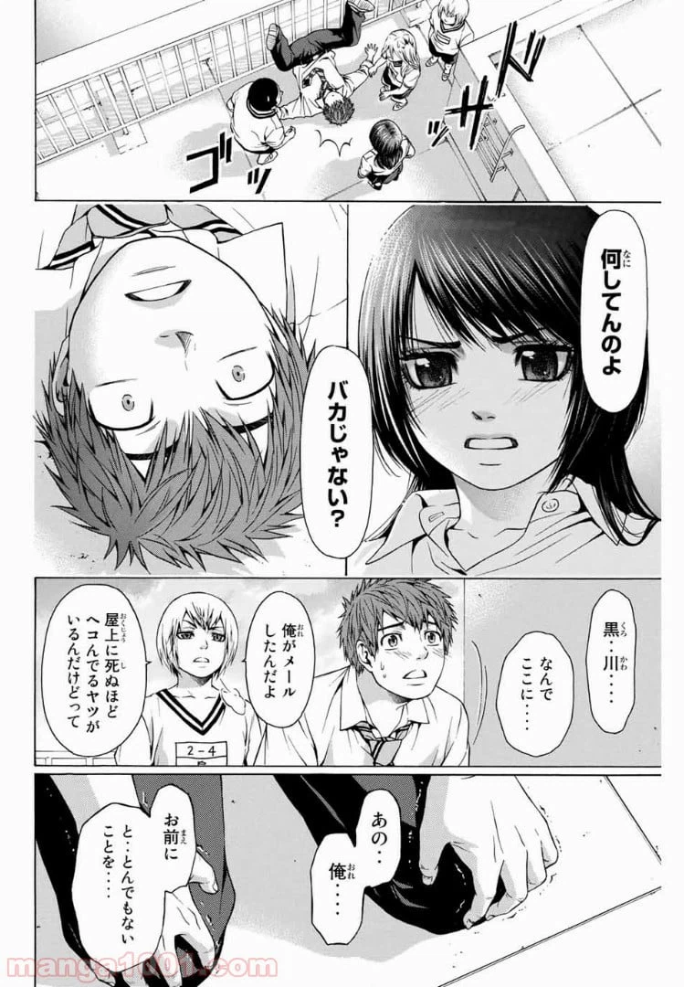 ページ 12 — 第36話