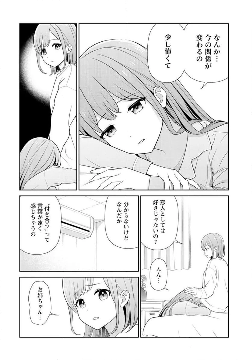 ページ 12 — 第9話