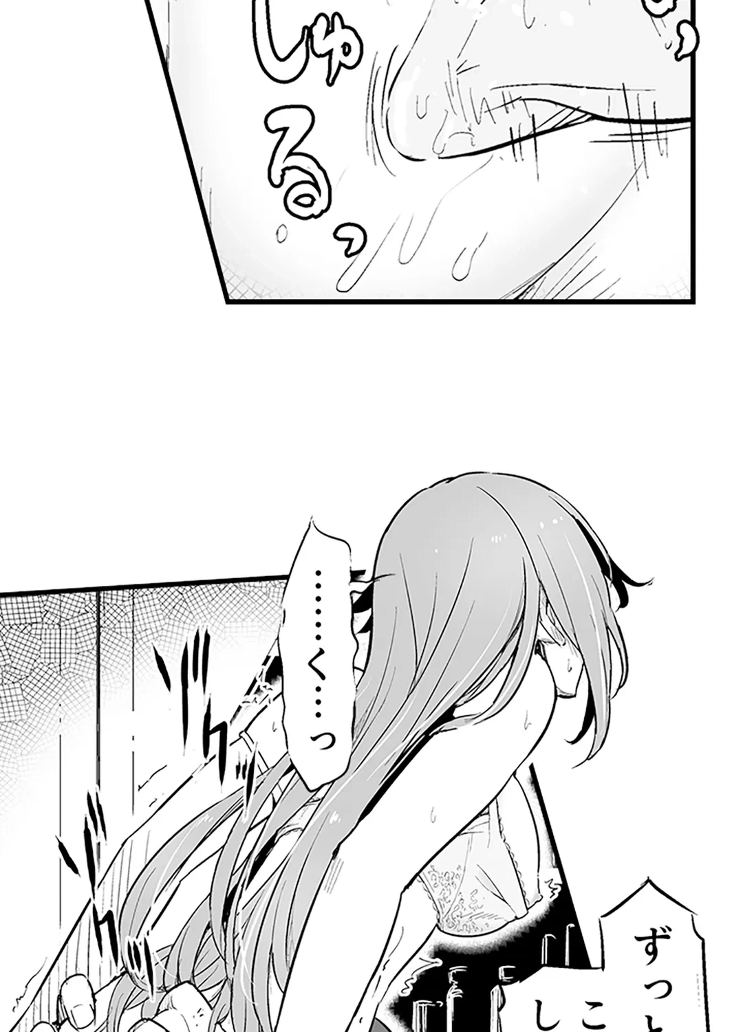 ページ 7 — 第4話