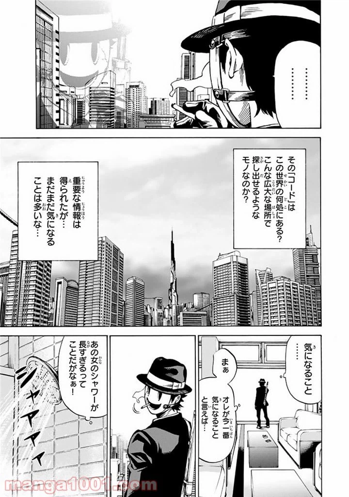 ページ 11 — 第57話