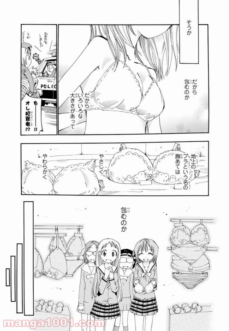 ページ 27 — 第29話