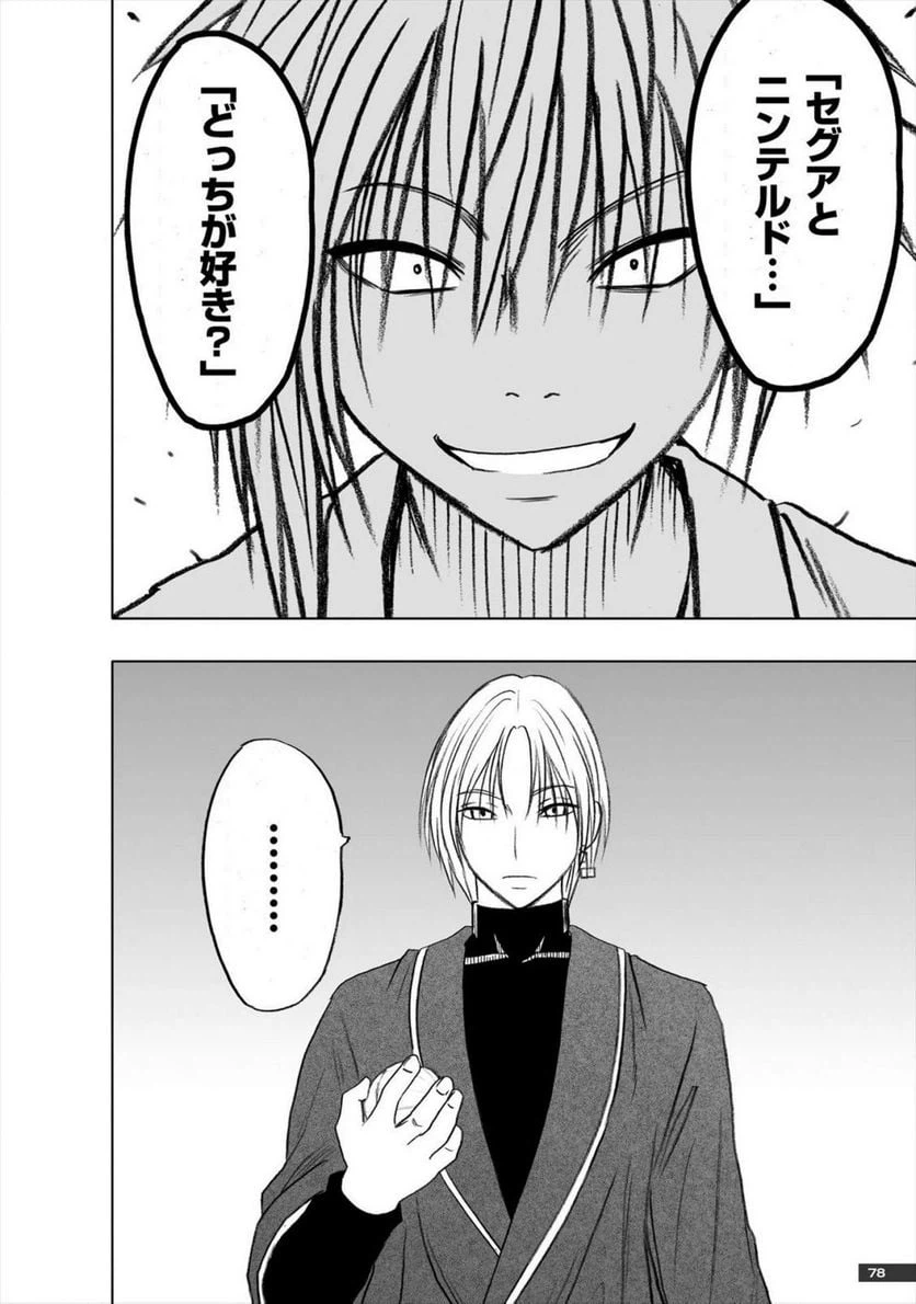 ページ 24 — 第31話