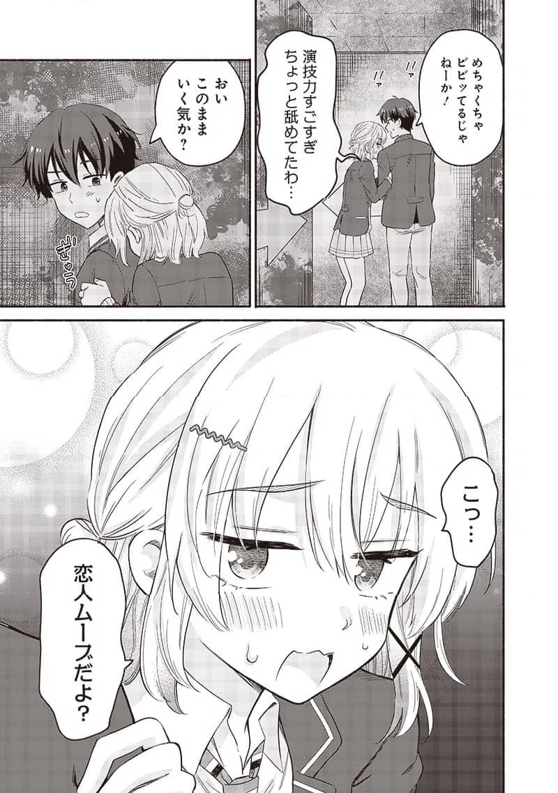ページ 5 — 第53話