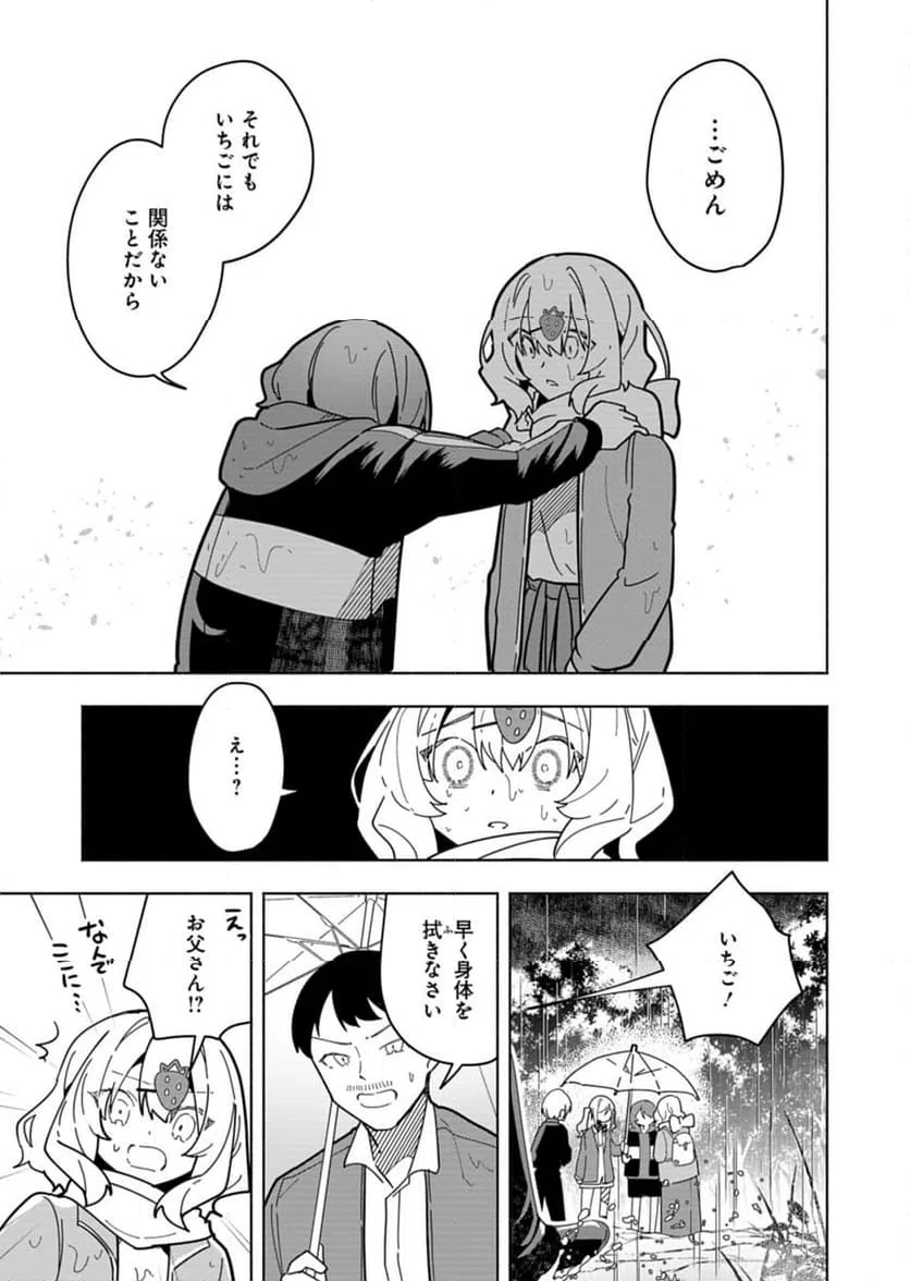 ページ 17 — 第8話