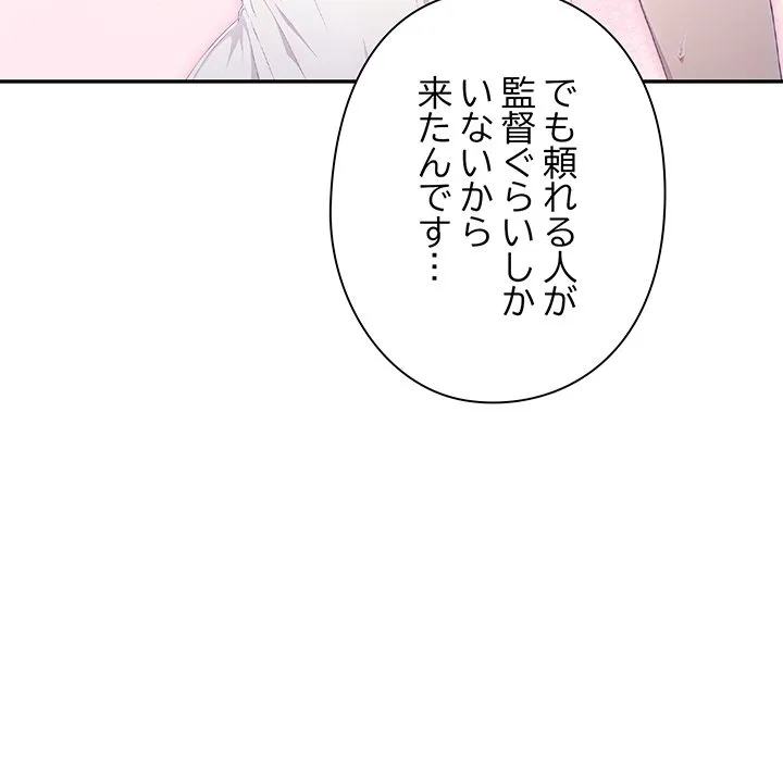 ページ 25 — 第3話