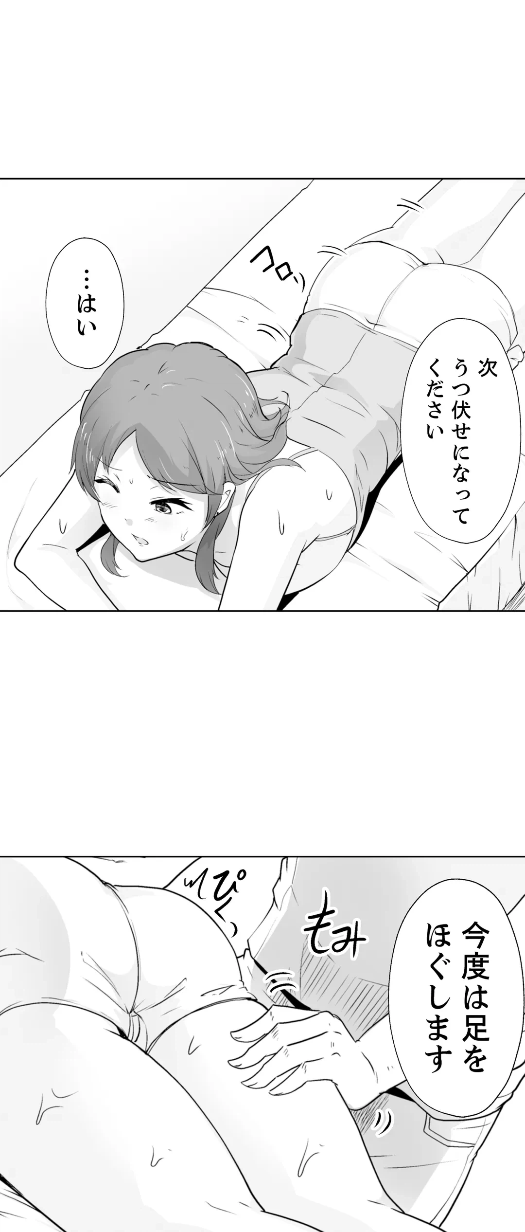 ページ 11 — 第9話
