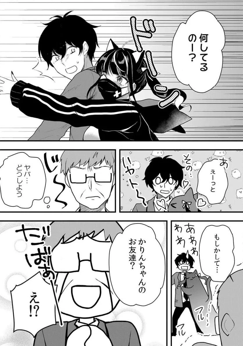 ページ 5 — 第56話