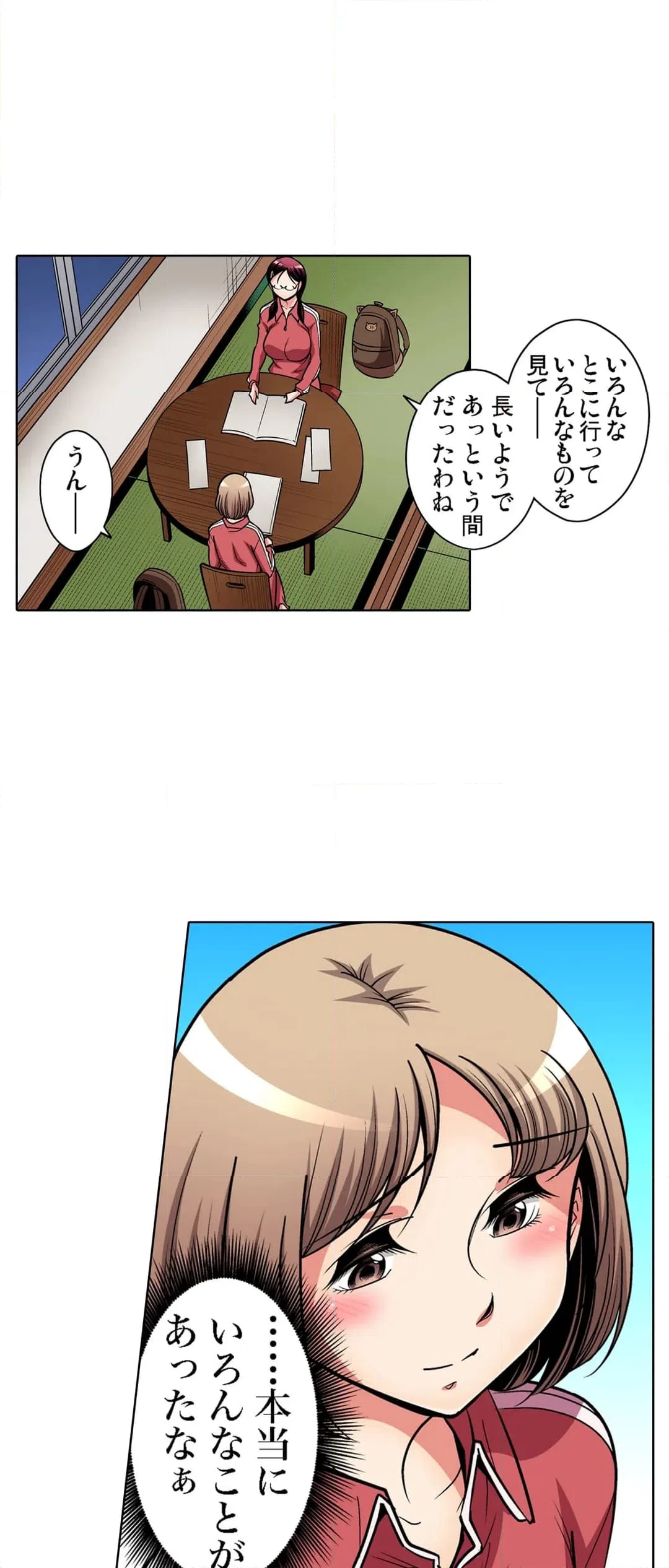 ページ 3 — 第76話