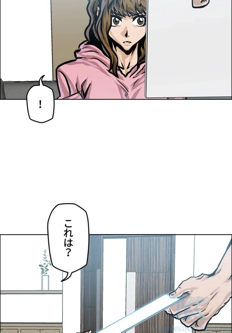 ページ 29 — 第181話
