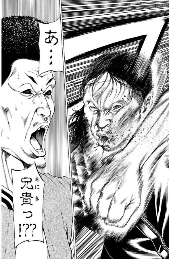 ページ 13 — 第4話