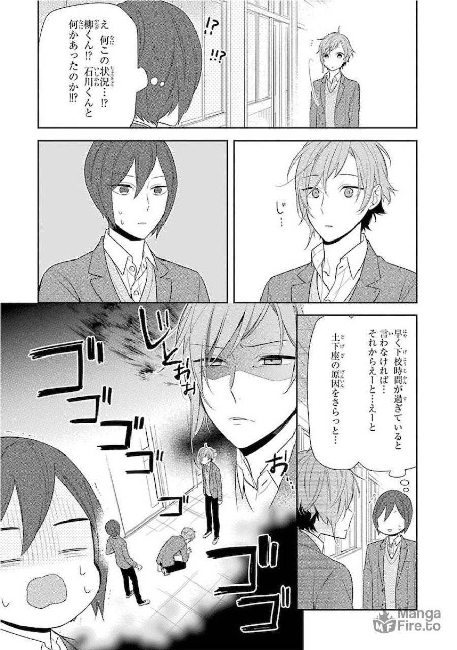 ページ 3 — 第66話
