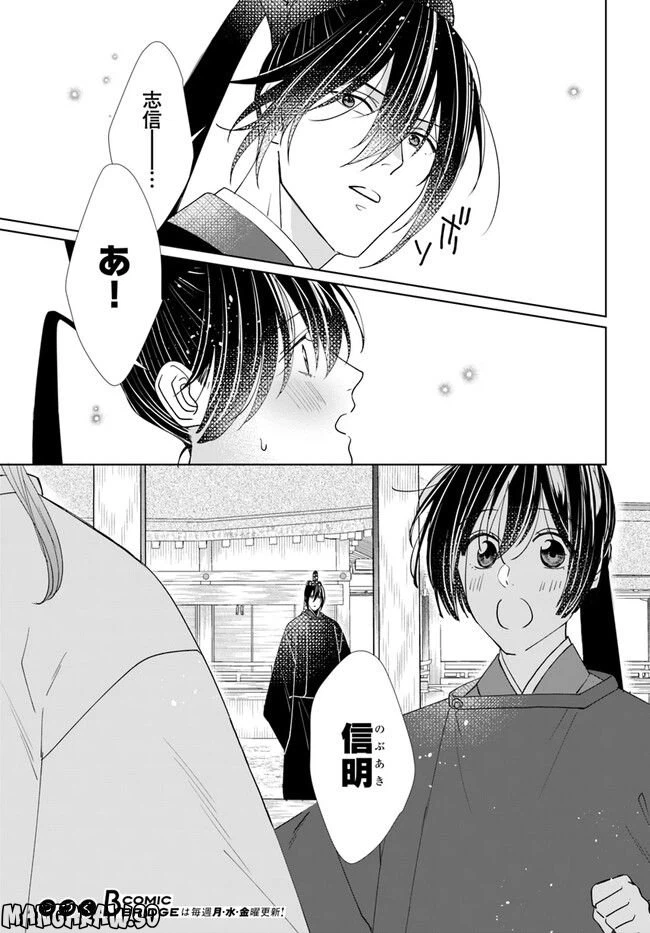 ページ 17 — 第7.1話