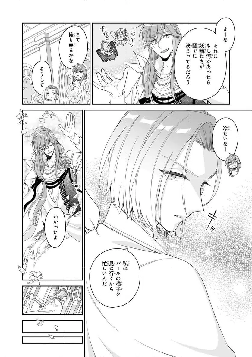 ページ 18 — 第61話