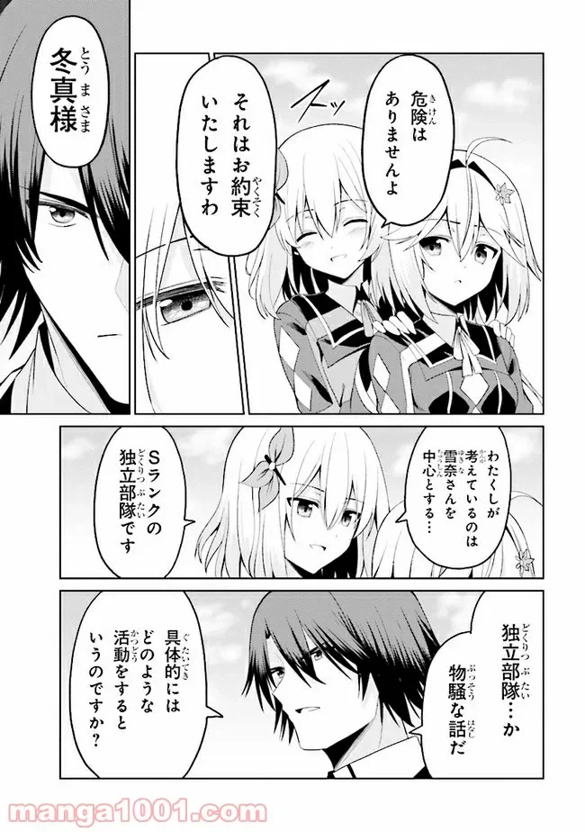 ページ 9 — 第15.2話