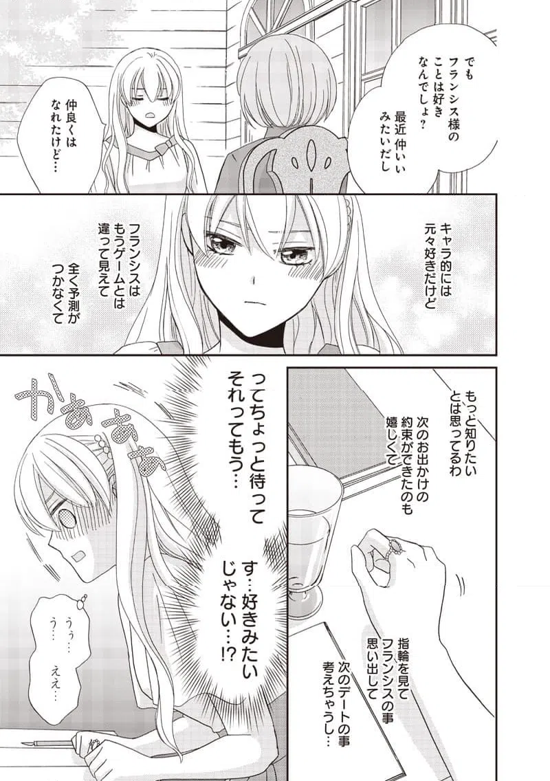 ページ 5 — 第36話