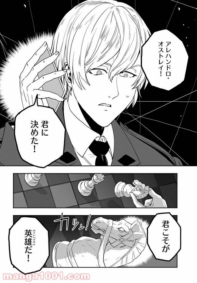 ページ 48 — 第2話